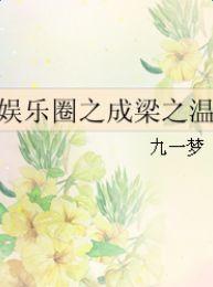 吃瓜小说娱乐圈完整版免费阅读